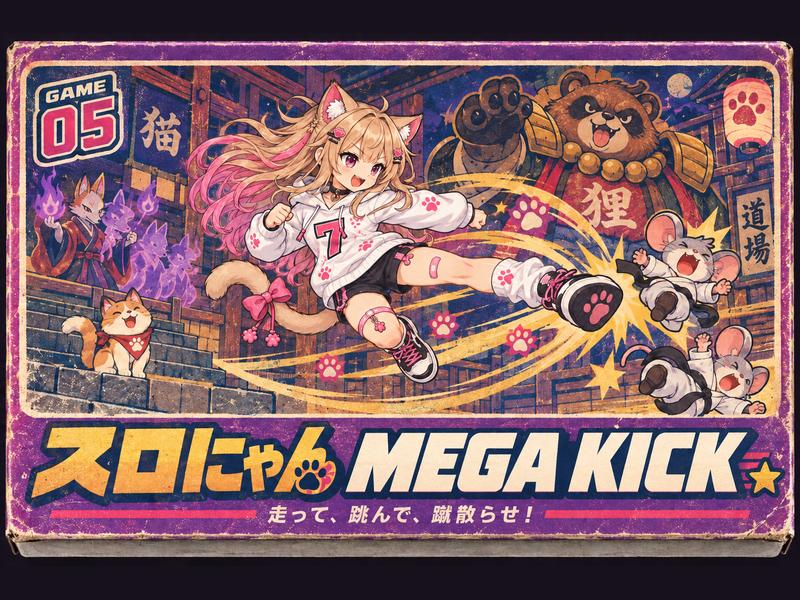MEGA KICK のゲーム箱