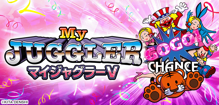 マイジャグラーV イメージ