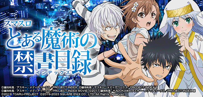 スマスロ とある魔術の禁書目録 イメージ