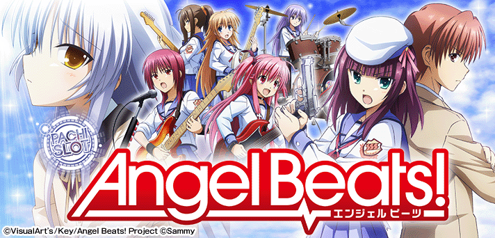 パチスロAngel Beats! イメージ