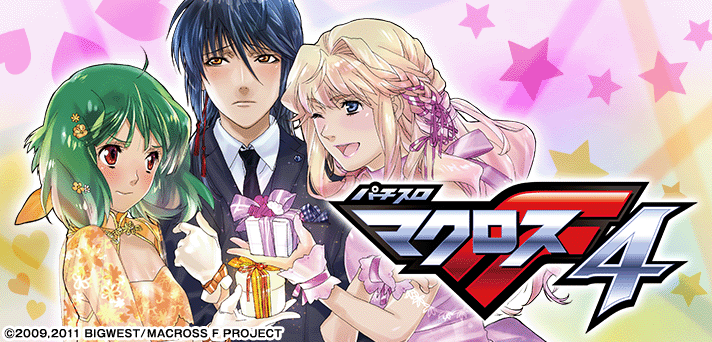 Lパチスロ マクロスフロンティア4 イメージ