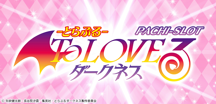 L ToLOVEるダークネス イメージ